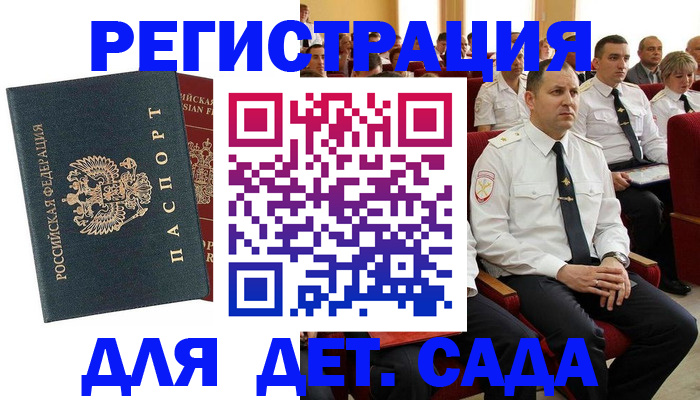 прописка гарантия в Таштаголе